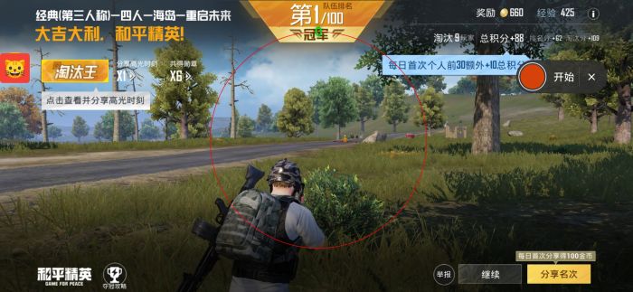 和平精英辅助菜单怎么下（和平精英菜单设置怎么下）